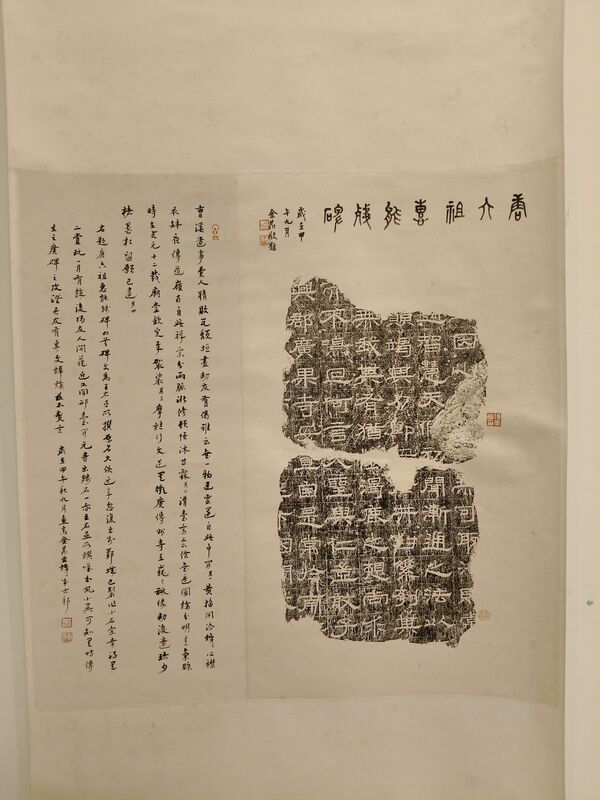 明宗書法藝術館訂於10/7至10/30盛大推出「謙受堂新藏石刻墨本展」，堪稱開館以來最具學術意義，也是最值得欣賞的收藏展。   圖：黃博郎／攝