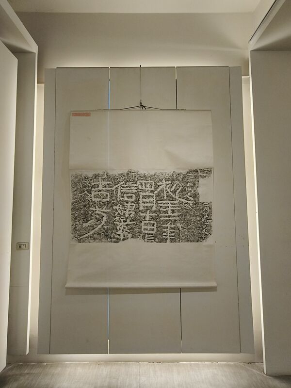 明宗書法藝術館訂於10/7至10/30盛大推出「謙受堂新藏石刻墨本展」，堪稱開館以來最具學術意義，也是最值得欣賞的收藏展。   圖：黃博郎／攝