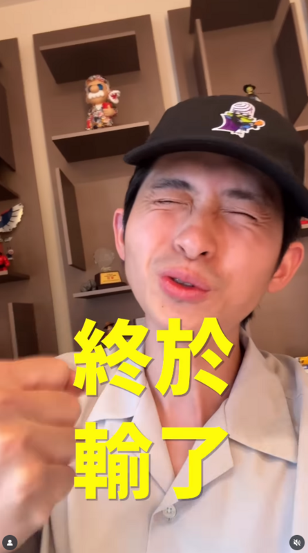 博恩發聲自嘲，「我的娛樂稅官司纏訟3年後，終於輸了。」   圖：翻攝自博恩IG
