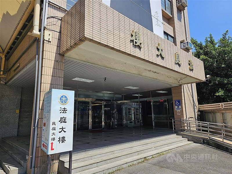 圖為新北地方法院外觀。（中央社檔案照片）   