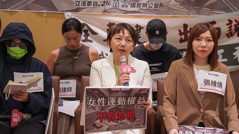 立法委員范雲今（3）天召開【全真瑜珈無預警倒閉！數萬名受害者權益誰來保障？】記者會。   圖：范雲辦公室提供