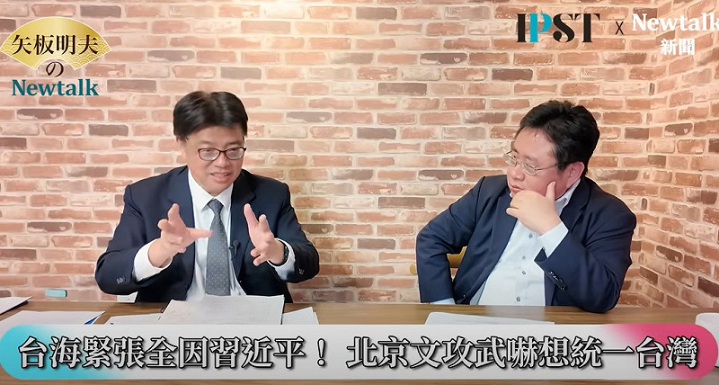 邱垂正指出，中國大陸認知作戰每天都在開打，主要是利用「體制不對稱」和「成本不對稱」兩個因素。   圖：截取「YouTube」矢板明夫Newtalk