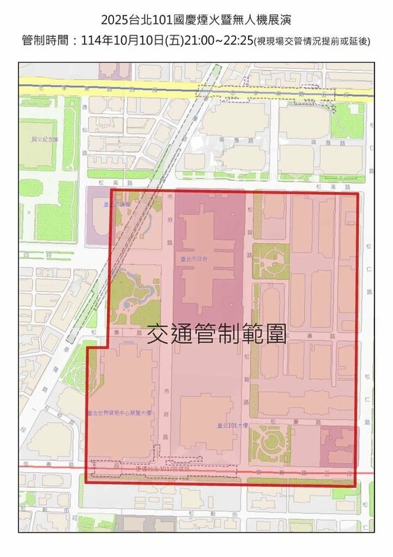 台北101將在10日國慶日晚間施放煙火，台北市交通局表示，當天周邊將自晚間5時起分階段實施車行管制，四周人行道則自晚間9時起禁止行人駐留。   （台北市交通局提供） 