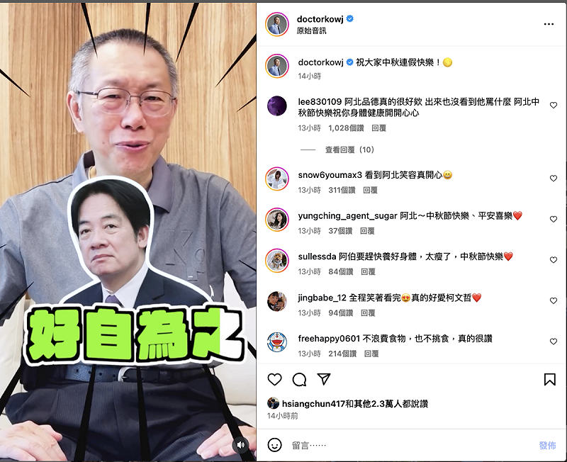 民眾黨前主席柯文哲發表影音IG   圖：翻拍自柯文哲IG