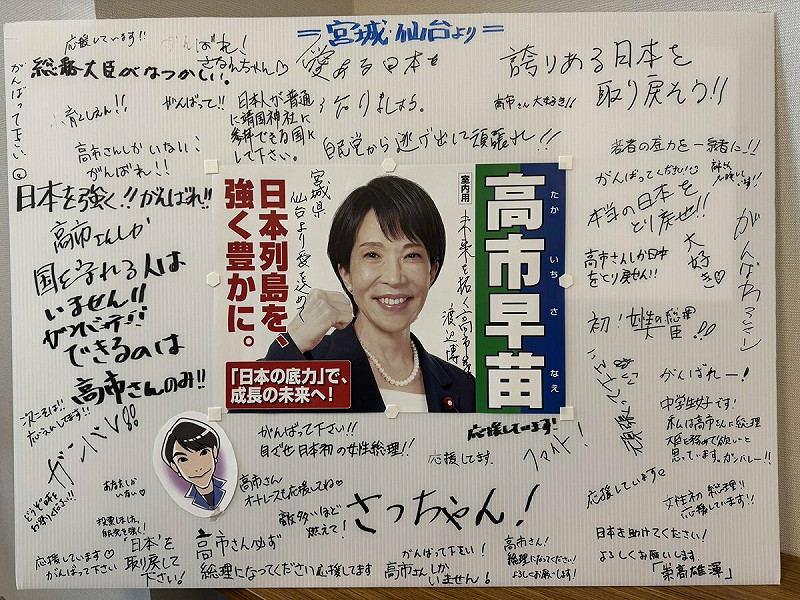 高市早苗當選自民黨總裁，高市將面零多重挑戰，從性別偏見到經濟政策，日本民眾正在重新審視自民黨。   圖：翻攝自Ｘ