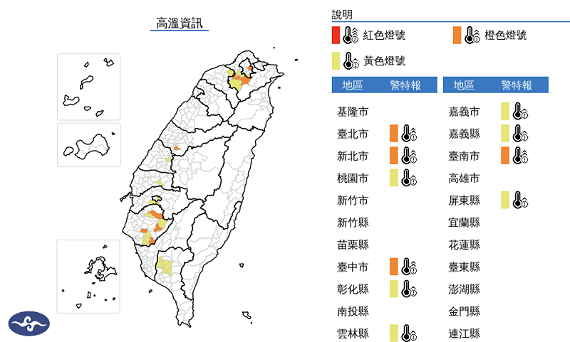 氣象署發布高溫資訊，台北、新北、台中、台南為橙色燈號，有連續出現36度高溫的機率，請加強注意。   圖/氣象署