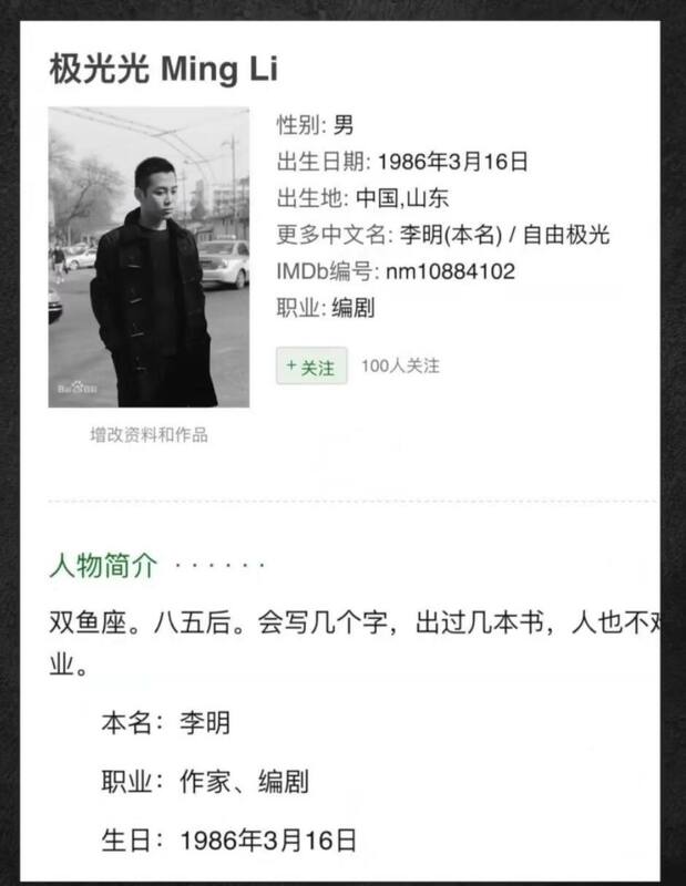 李明背景硬朗，父親為中國前國務院總理李鵬的兒子，母親則是中國人民解放軍創始人葉挺的孫女，被外界稱為官二代中的「頂級大鱷」。 圖:翻攝自X帳號@jessicawang887