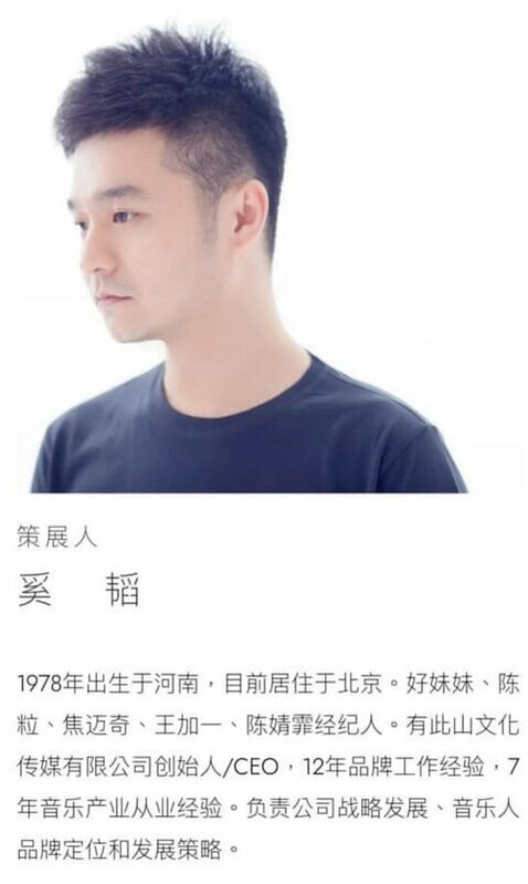 李明的家庭及社交網絡亦被網友挖掘：其丈夫奚韜來自河南，為焦邁奇的經紀人，曾策劃于朦朧的畫展活動；李明本人則是影視圈編劇及重要聚會人物。   圖:翻攝自X帳號@xinwendiaocha