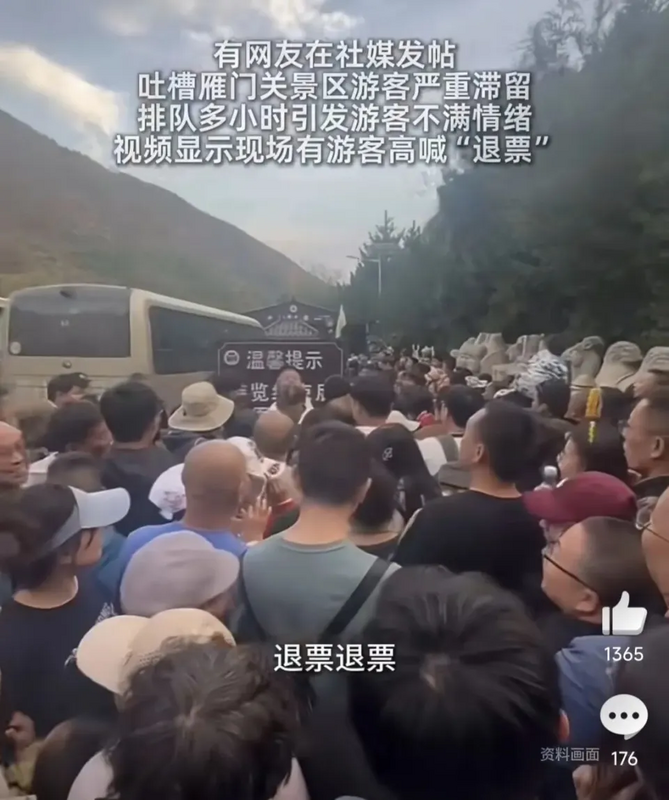  雁門關遊客不滿滯留，高呼退票。 圖：翻攝自 騰訊新聞 