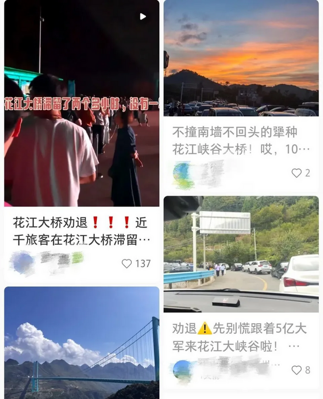  花江峽谷大橋遊客紛紛在小紅書發文勸退網友前往。 圖：翻攝自 騰訊新聞 