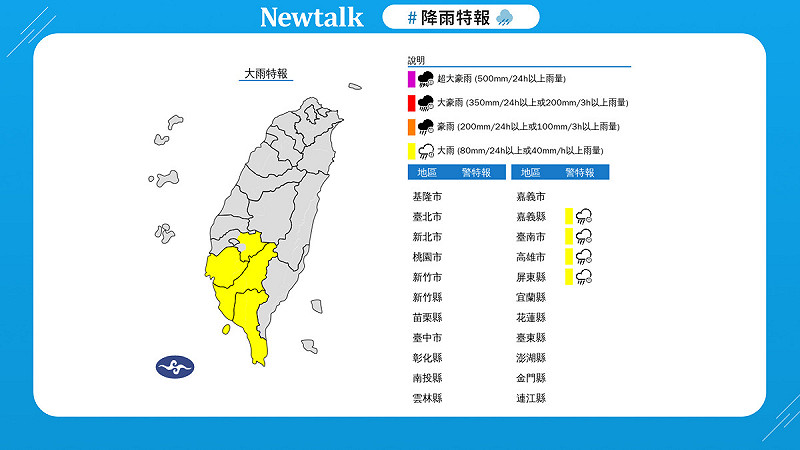 南部午後雨彈狂炸！雷擊強陣風警戒 圖：取自中央氣象署   