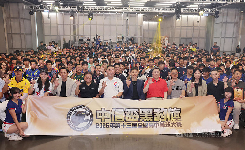 2025第13屆中信盃黑豹旗全國高中棒球大賽26日將開打,5日在台北舉行開賽記者會,運動部長李洋(2排中)、中華民國棒球協會副理事長趙士強(2排左5)、亞洲棒球總會會長特助周思齊(2排左3)等人都到場支持。中央社記者裴禛攝 114年10月5日