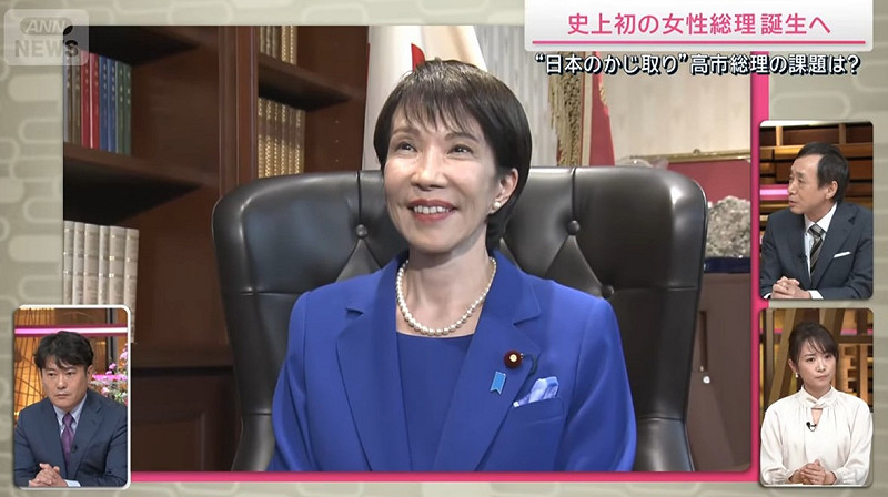 自民黨新總裁高市早苗若是順利的話會成為日本憲政史上第一位女首相，但各界擔心她會是短命政權。   圖：攝自朝日電視