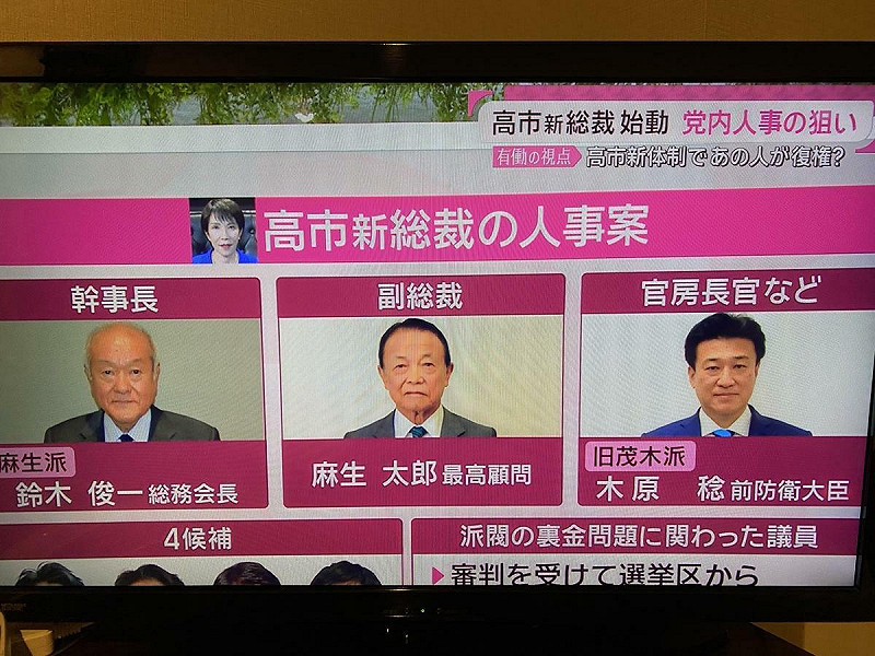  高市早苗因為靠麻生太郎操盤成功而勝出，今後在人事安排上也要聽麻生的，像幹事長要讓鈴木俊一出任，鈴木姐夫就是麻生。 圖：攝自朝日電視 