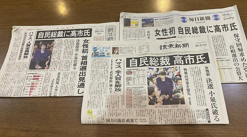 日本各報均報導高市成為自民總裁消息。   圖：劉黎兒攝影