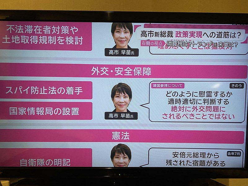  高市早苗在安保方面將設國家情報局以及加強保密防諜，也打算完成安倍修憲的遺志。 圖：攝自朝日電視 