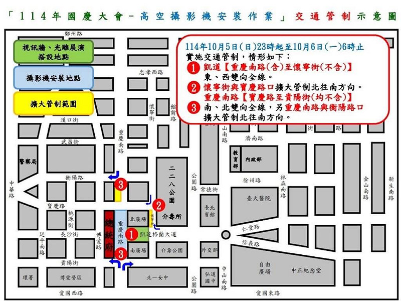  （台北市警察局中正第一分局提供）   