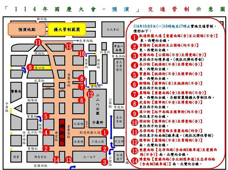  （台北市警察局中正第一分局提供）   