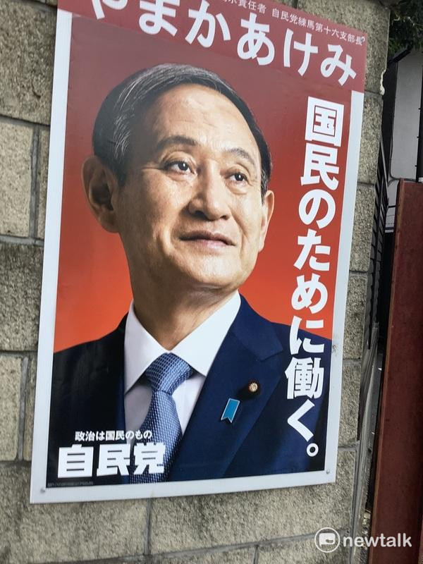  這次在小泉背後撐腰的前首相菅義偉長年長年是自民和公明重要管道，麻生高市沒有管道。 圖：劉黎兒攝 