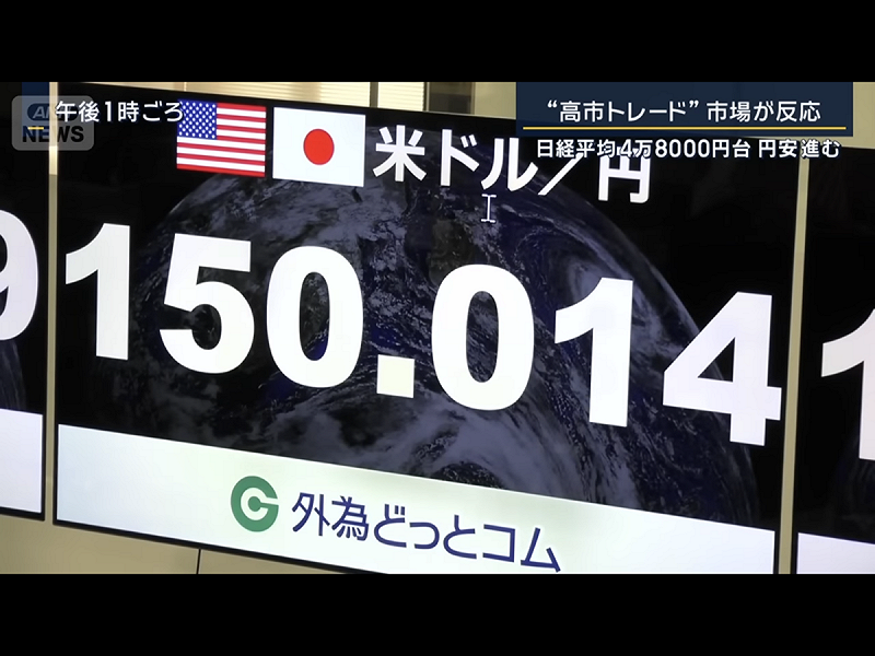  高市泡沫以及不上調日本利率，導致日圓暴跌，民生更要受盡物價暴漲之苦。 圖：攝自TBS 