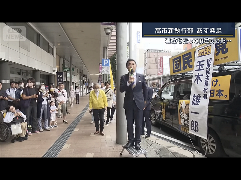  國民民主黨黨魁玉木雄一郎，因為支持母體連合反對而無法跟高市合作，他最可能被在野黨推舉為首相候選人而趕自民下野。 圖：攝自朝日電視 