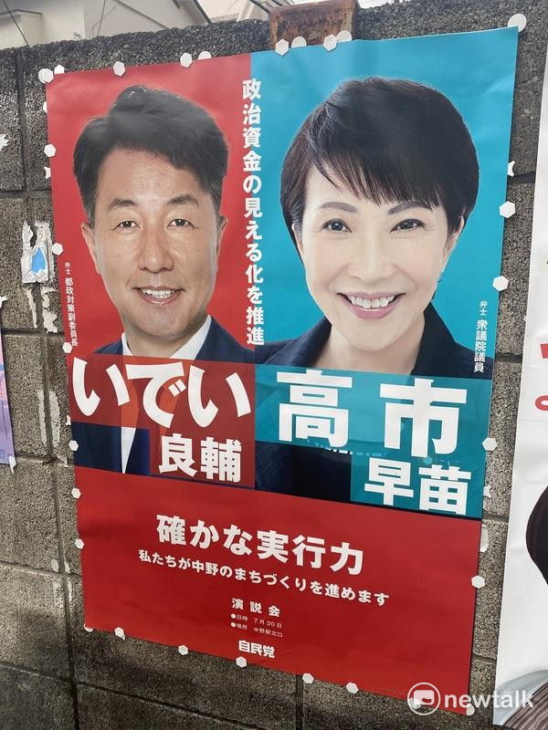 高市早苗主張政治獻金可以接受，但透明化，卻又起用拿回扣不申報的裏金議員。   圖：劉黎兒攝