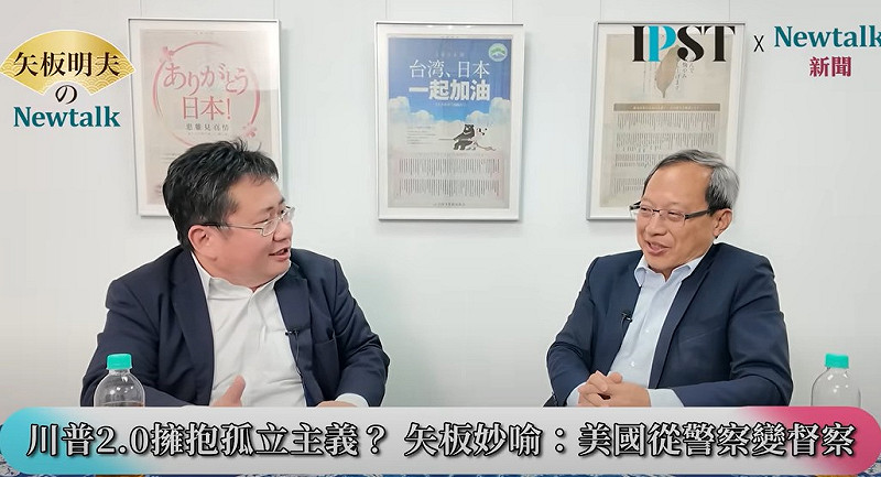 矢板明夫指出，美國這種做法既非完全孤立，也非全盤擴張，而是折衷與平衡的戰略，這樣的戰略方向已反映在各盟國的軍費變化上，日本無論政權如何更替，仍配合美國增強防衛能力。   圖：截取「YouTube」矢板明夫Newtalk