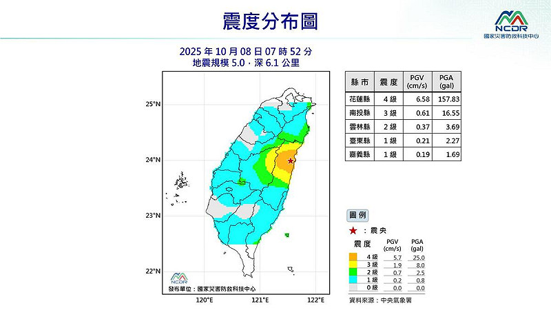今日上午7時52分，花蓮地區發生芮氏規模5地震，最大震度達4級。   圖：國家災害防救科技中心／提供