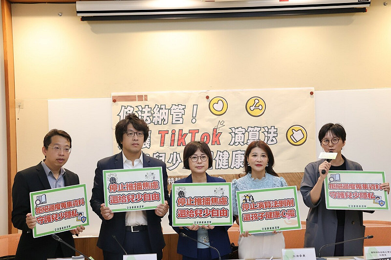 國際特赦組織台灣分會今（8）日攜手民進黨立委林月琴、沈伯洋、林楚茵，以及精神科醫師林煜軒，在立法院召開「修法納管，別讓TikTok演算法危害兒少身心健康」記者會。   圖：立法委員林月琴辦公室提供