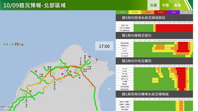 明日北部地區國道路況預測。   圖：高公局／提供