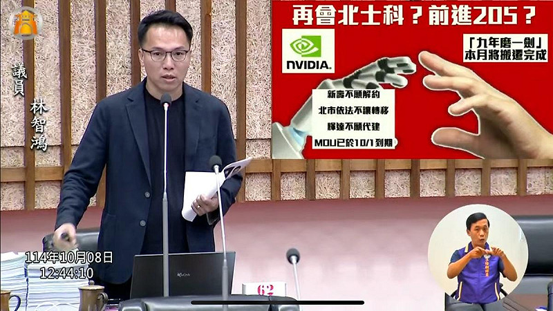 林智鴻質詢時表示主張「205兵工廠」原址符合輝達當時總部選址6大需求，呼籲高市府應速向輝達招手，接住這隻「被台北丟失的金雞母」。   圖：林智鴻服務處/提供