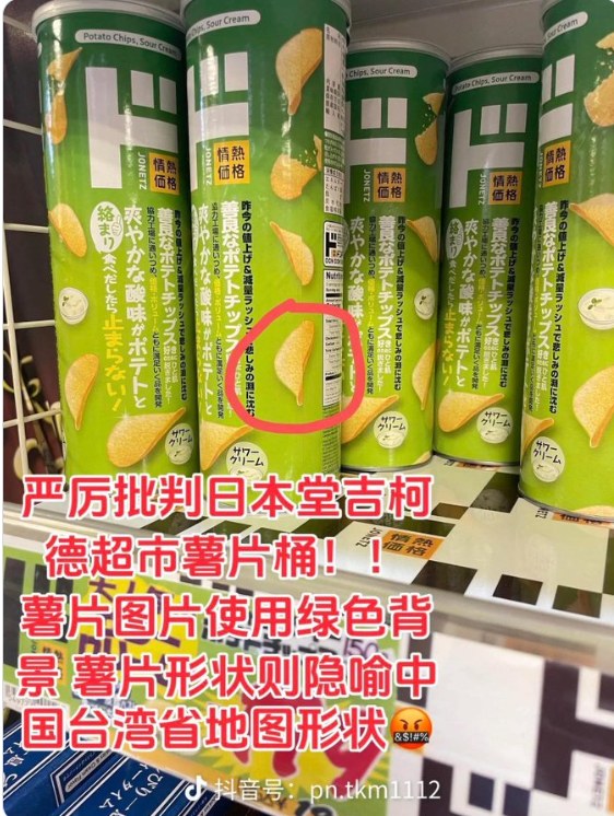 中國網民怒轟唐吉軻德洋芋片「支持台獨」，因包裝印台灣圖樣掀辱華潮。   圖：翻攝自抖音