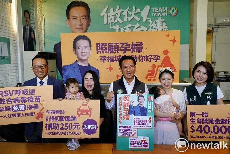 林俊憲推出三項照顧孕婦的新市政主張，包括首胎生育獎勵金翻倍到4萬元、孕婦免費接種RSV疫苗以及計程車費補助等，期能以實際行動打造台南市成為「幸福好孕城市」，讓每一位媽媽都能安心懷孕、平安生產。   圖：林俊憲服務處提供
