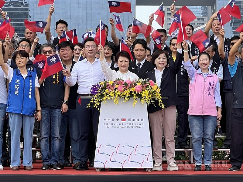 台中市政府10日舉行國慶升旗典禮,台中市長盧秀燕(前中)、立法院副院長江啟臣(前左3)等人出席,與市民同祝國家生日快樂。 圖 : 中央社/提供