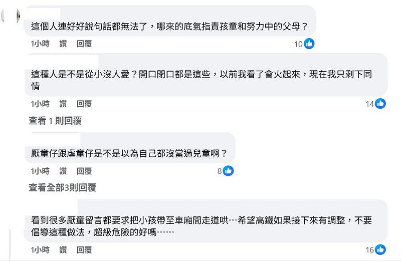 蘇怡寧嚴肅點出「這樣的心態其實就是虐童的起點。」這番話也引起不少網友共鳴。 圖:取自蘇怡寧醫師愛碎念