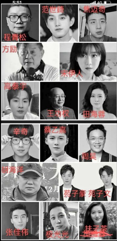 網傳參與于朦朧事件的17人名單。 圖:翻攝自 X 網傳參與于朦朧事件的17人名單。 圖:翻攝自 X