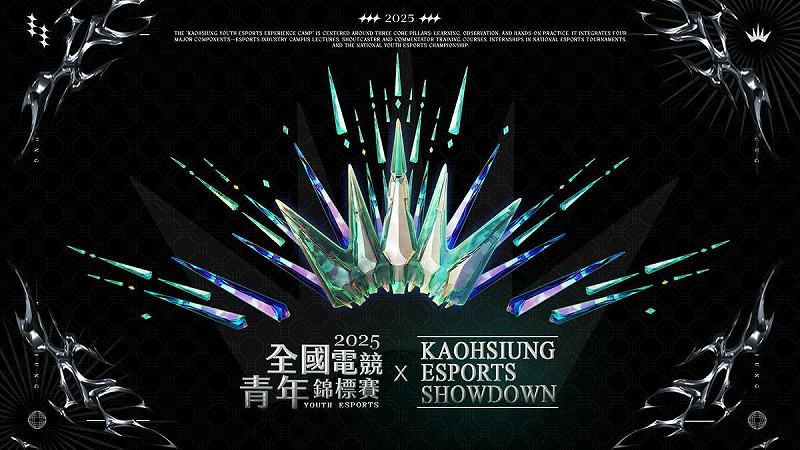第五屆《全國電競青年錦標賽x KAOHSIUNG ESPORTS SHOWDOWN》活動主視覺。   圖：高雄市青年局/提供