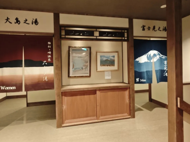 日本神奈川縣鐮倉市的知名溫泉場所「稻村崎溫泉」。   圖 : 翻攝自大河報