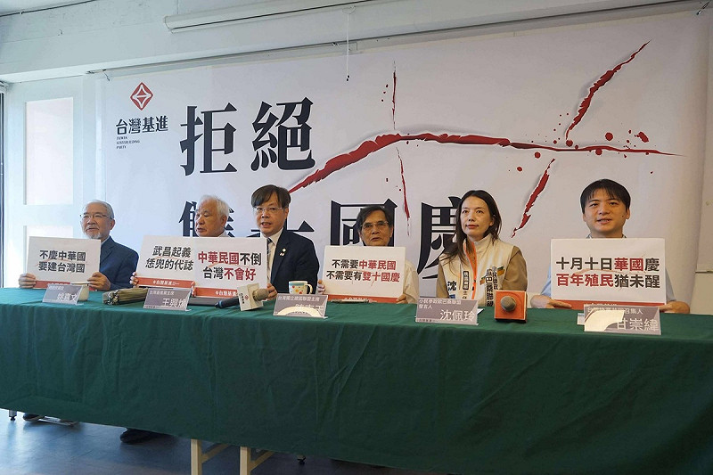台灣基進邀集獨派團體與在野本土政黨，共同召開「拒絕雙十國慶」記者會。   圖：台灣基進提供