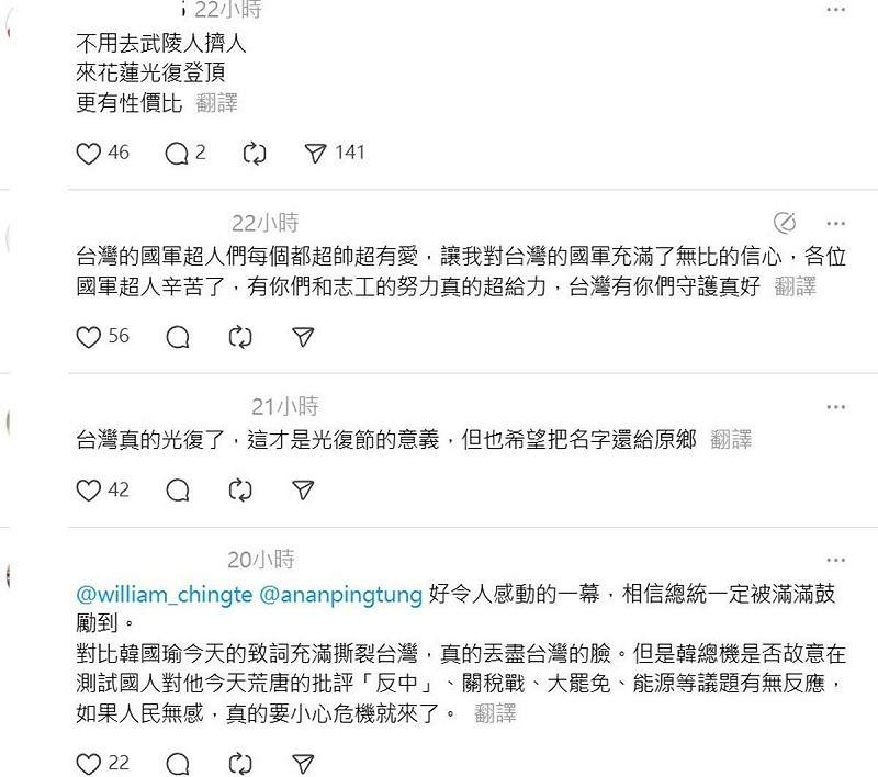 軍民同心的畫面讓很多人感動。 圖:取自軍聞社Threads