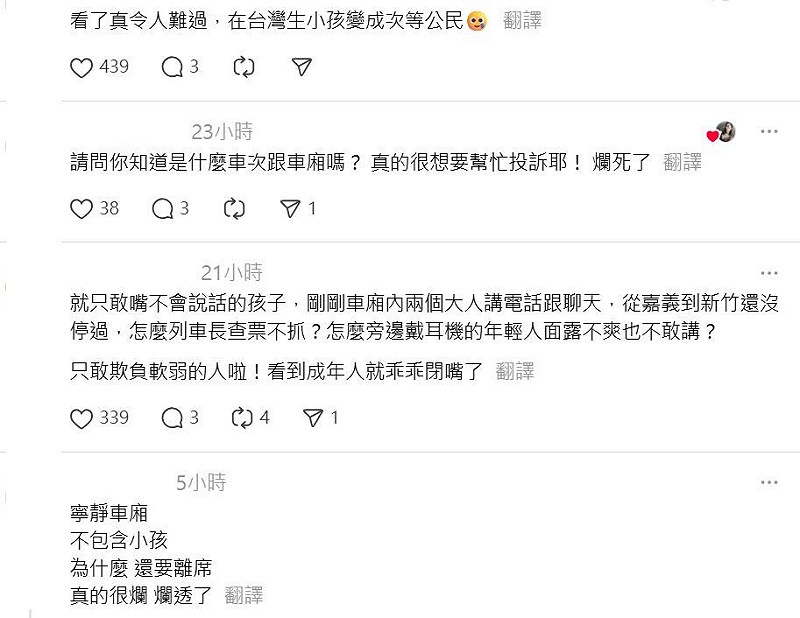 這起事件讓很多網友炸鍋，「看了真令人難過，在台灣生小孩變成次等公民」   圖：取自 threads
