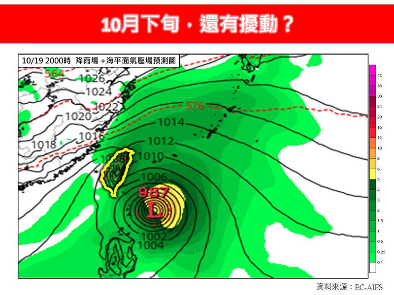 台灣預計在10月20日前後迎來今年入秋首波明顯降溫，部分地區氣溫恐「直降攝氏10度」   圖/取自臉書粉專《林老師氣象站》