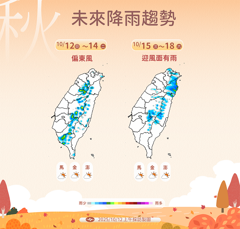 氣象署今(12)日表示，未來一週受偏東風與迎風面影響，北部東部雨勢明顯，氣溫下滑，北台降幅最大。   圖：氣象署／提供