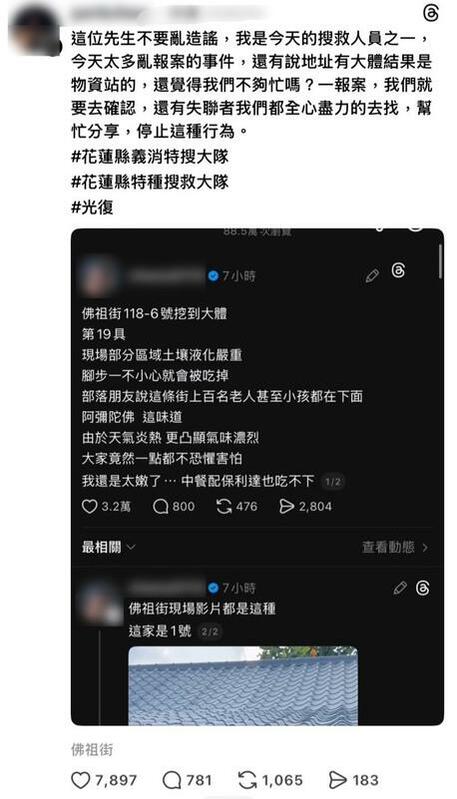 鍾男在Threads散播佛祖街遭掩埋假消息，警方查證為不實並通知到案說明。   圖：翻攝自Threads