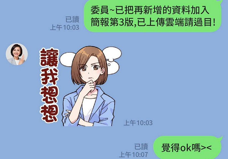 邱議瑩在社群宣布推出「快樂瑩」LINE貼圖，並分享一段示意對話。   圖：邱議瑩競選總部/提供