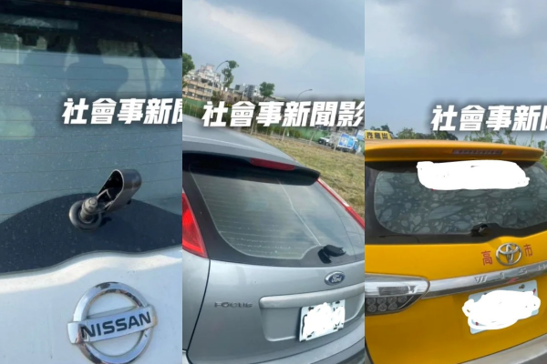 高雄出現故意破壞汽車後雨刷事件，警方成立專案小組積極調查。   圖：翻攝自社會事新聞影音