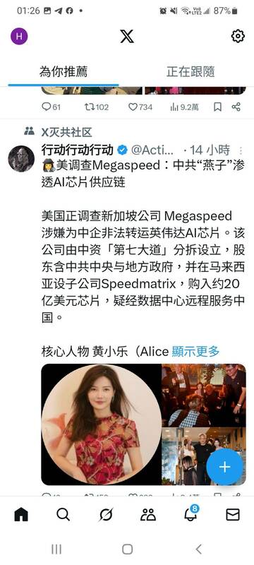 X 網友轉方紐約時報文章，認為出現在黃仁勳身邊的黃小樂身分有問題。圖 : 翻攝自X