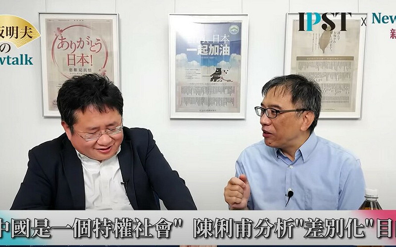 (影)《矢板明夫Newtalk》中國喜歡王世堅只是一時的？專家：特權社會隨時準備翻臉