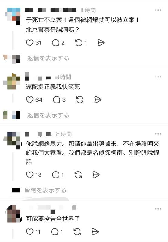 網友紛紛開酸,「壞人都用法律當保護傘,臉皮也太厚」。 圖:翻攝自Threads