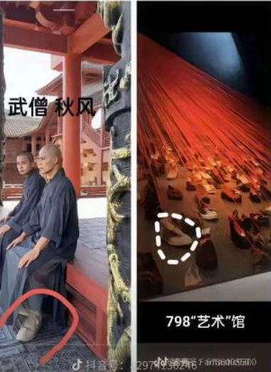 武僧秋風的鞋子疑似也出現在展品中。   圖：翻攝自微博